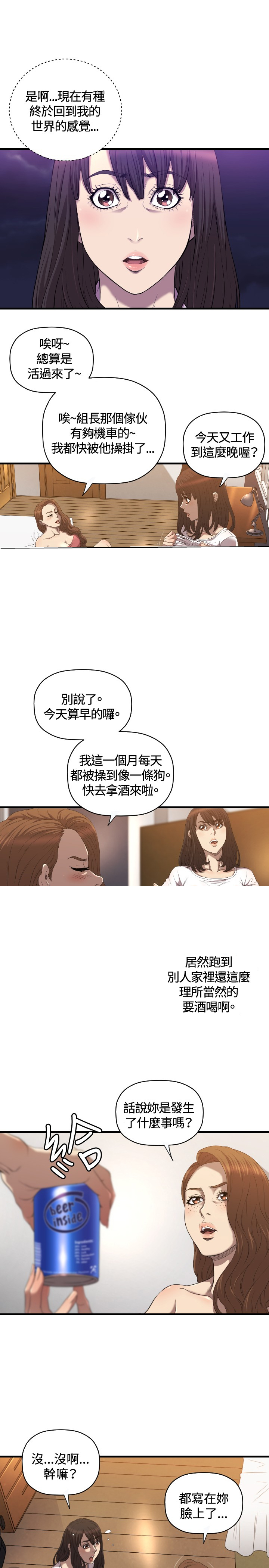 第17章：秘密11