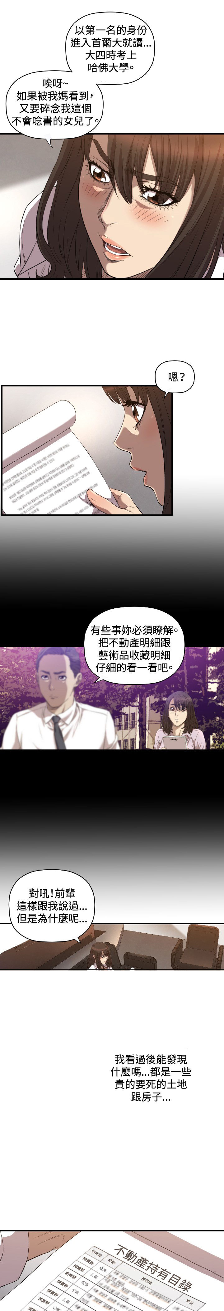 第16章：为什么16
