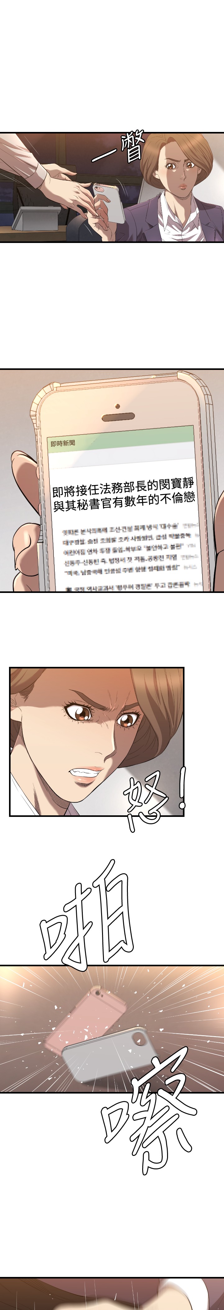 第19章：新闻20