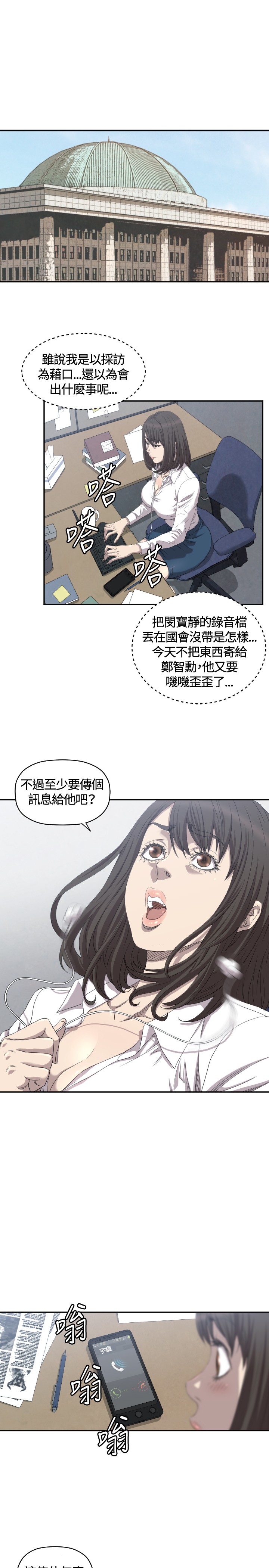 第7章：记者会0