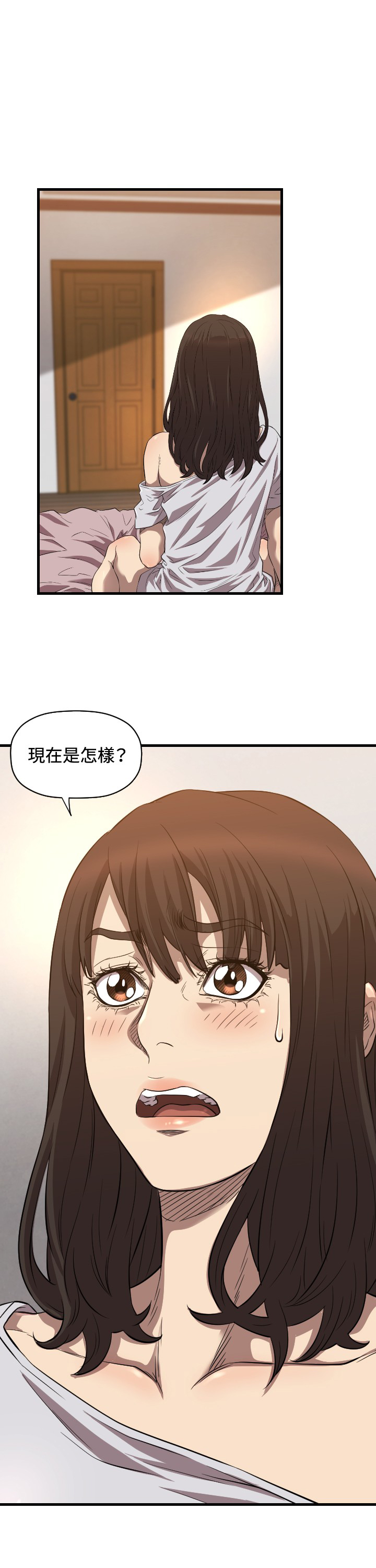 第15章：麻烦2