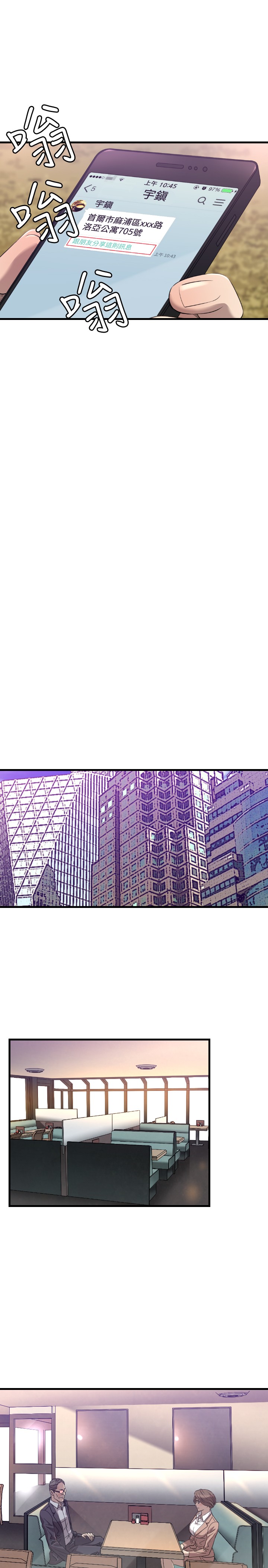第15章：麻烦23