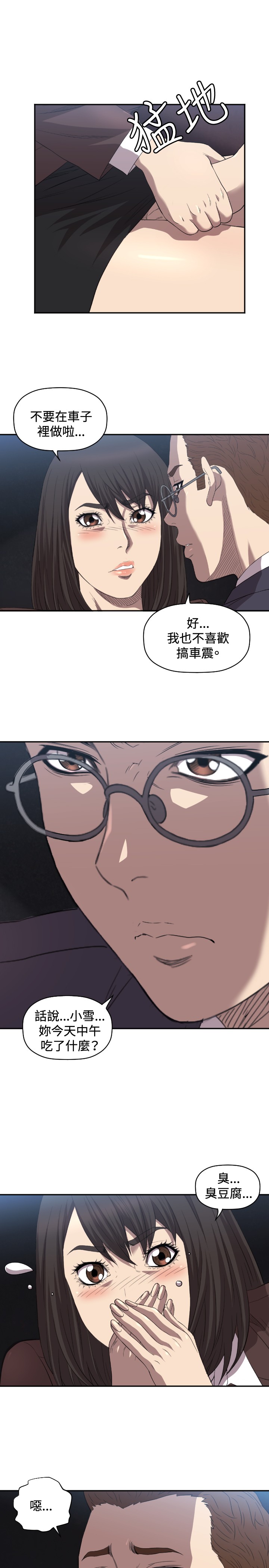 第8章：戏剧化19