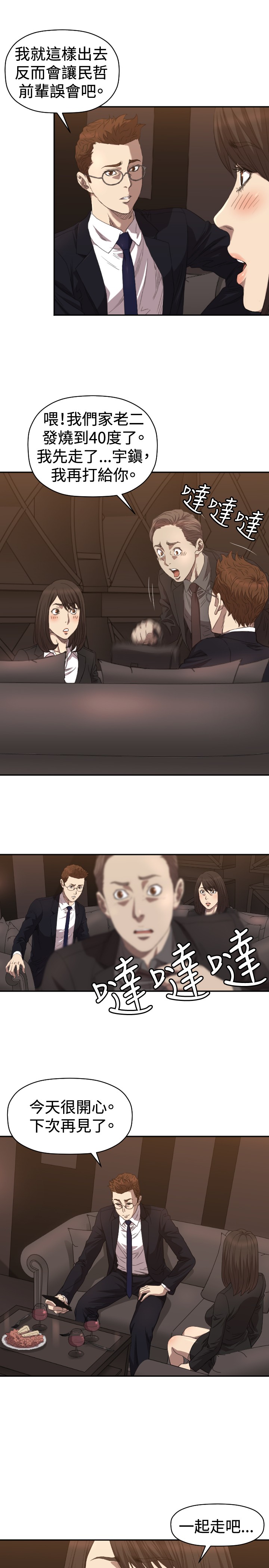 第5章：出去24