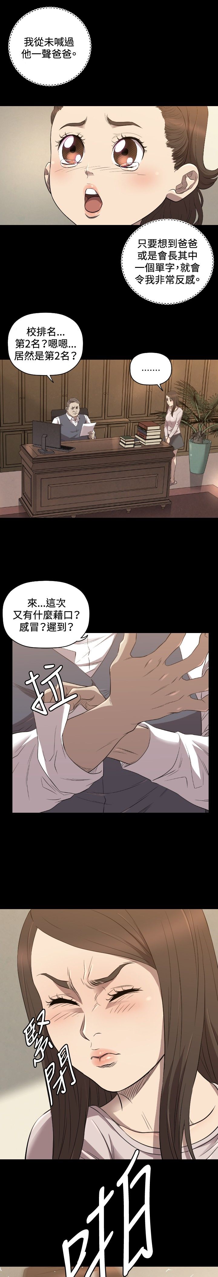 第27章：得到6
