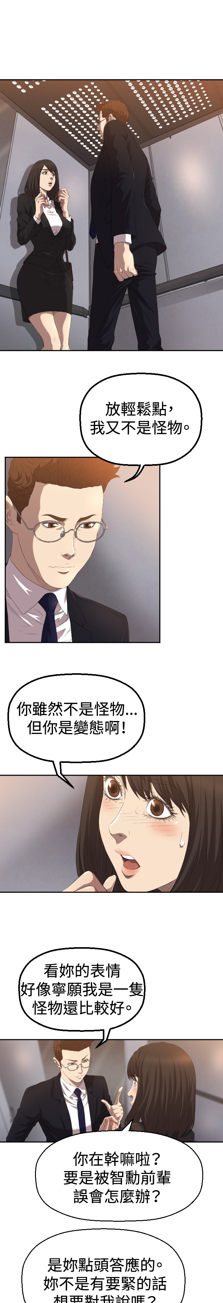 第4章：好戏登场0