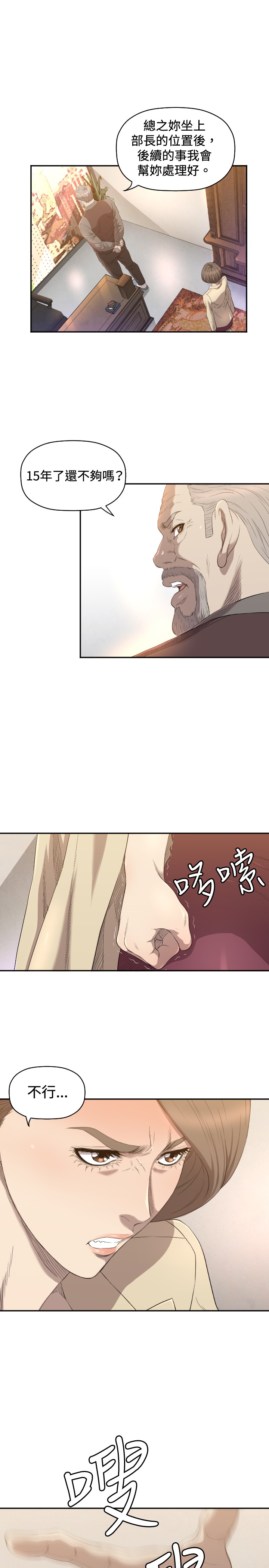 第11章：疼惜6
