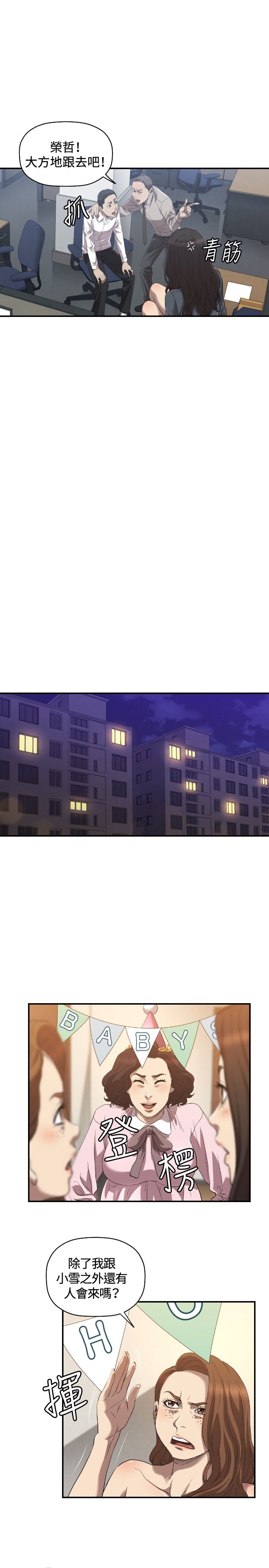 第30章：两年后6