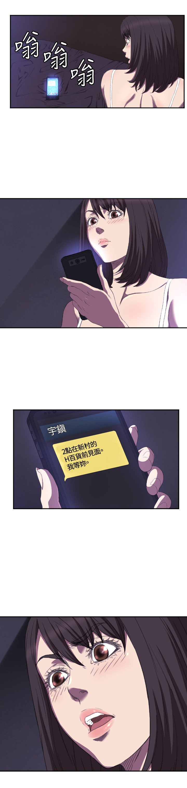 第6章：我等你17