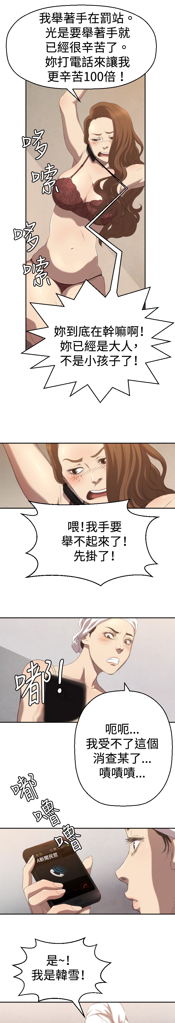 第4章：好戏登场10