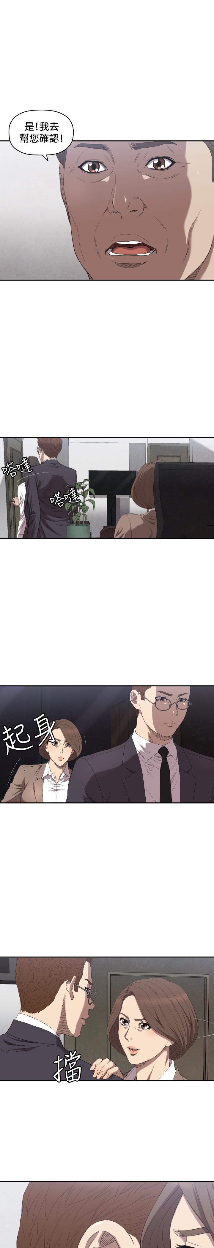 第9章：最后一次2