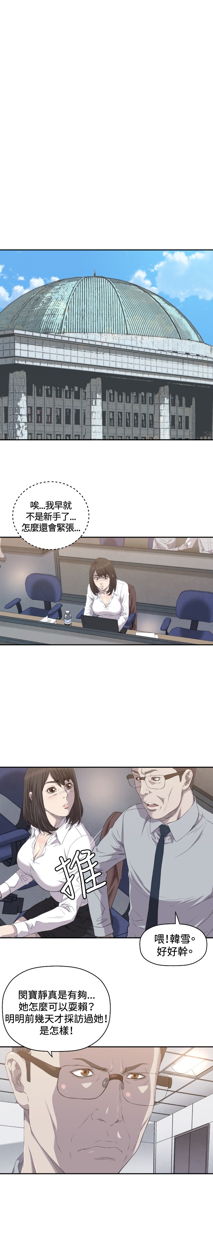第7章：记者会22