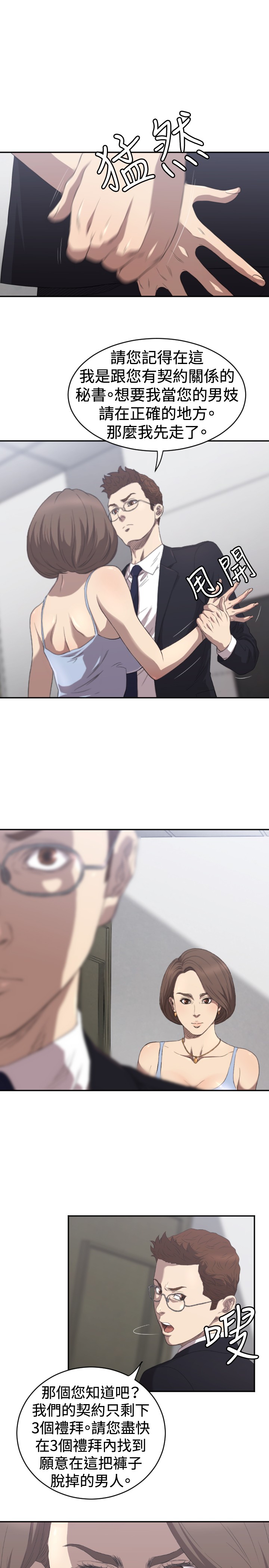 第5章：出去2