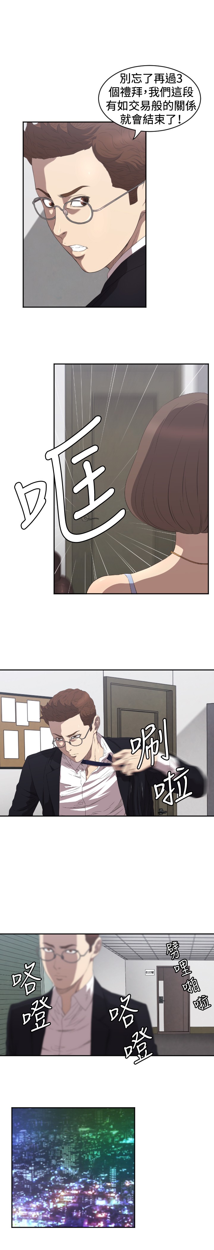 第5章：出去4