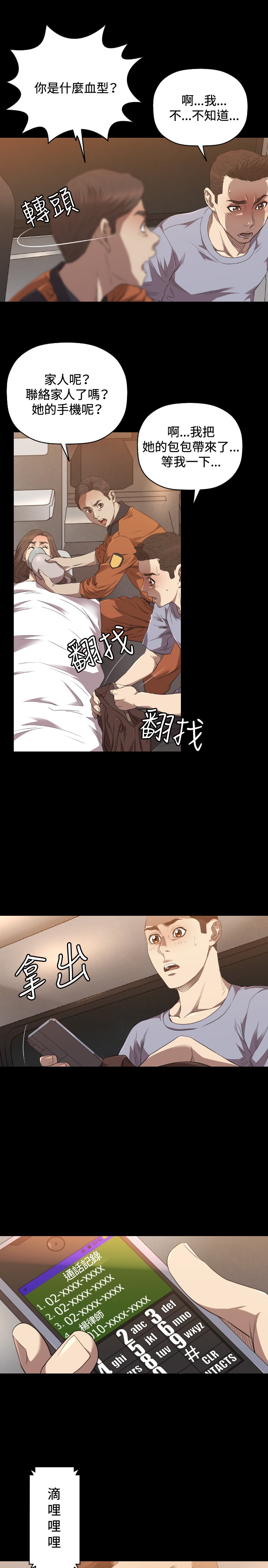 第23章：交易4