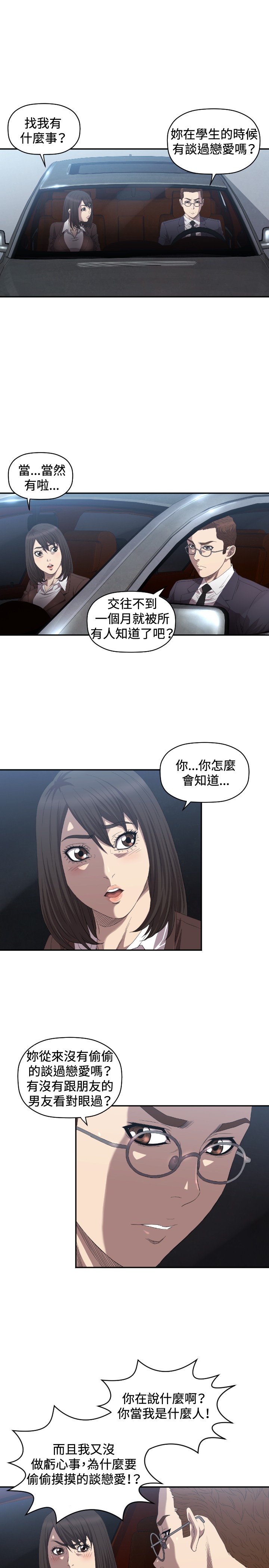 第8章：戏剧化10