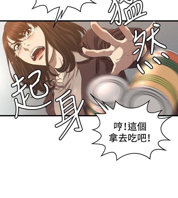 第29章：分手17
