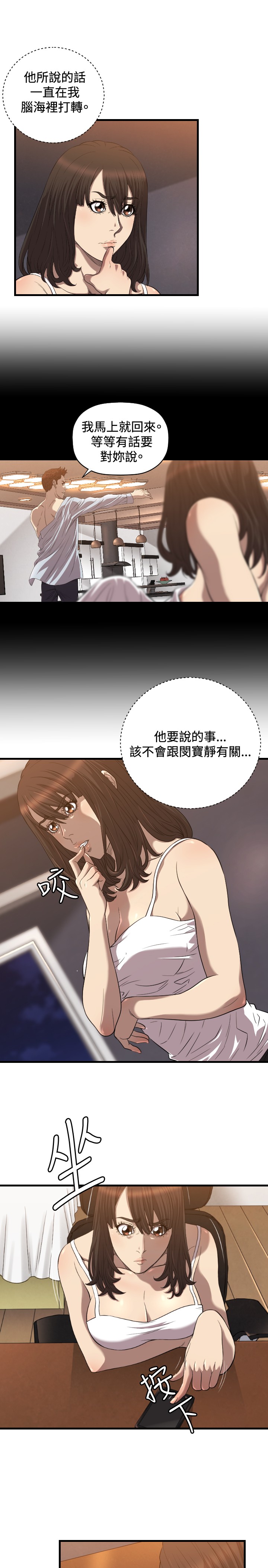 第19章：新闻2