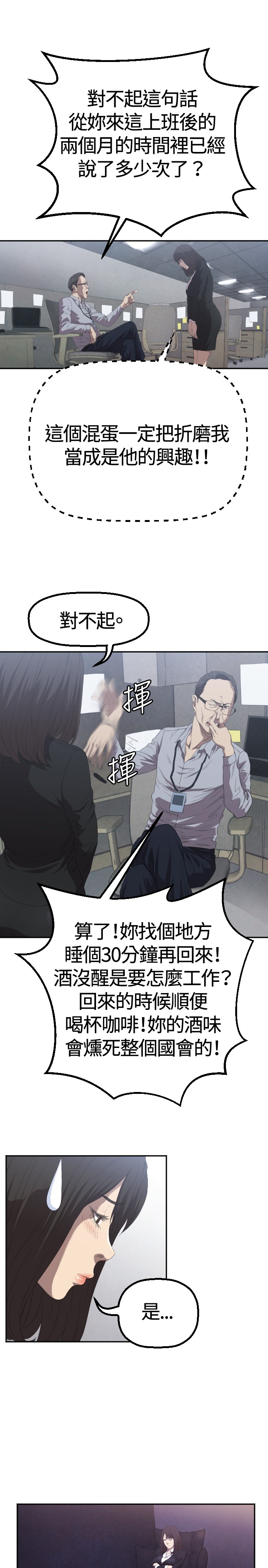 第2章：采访16