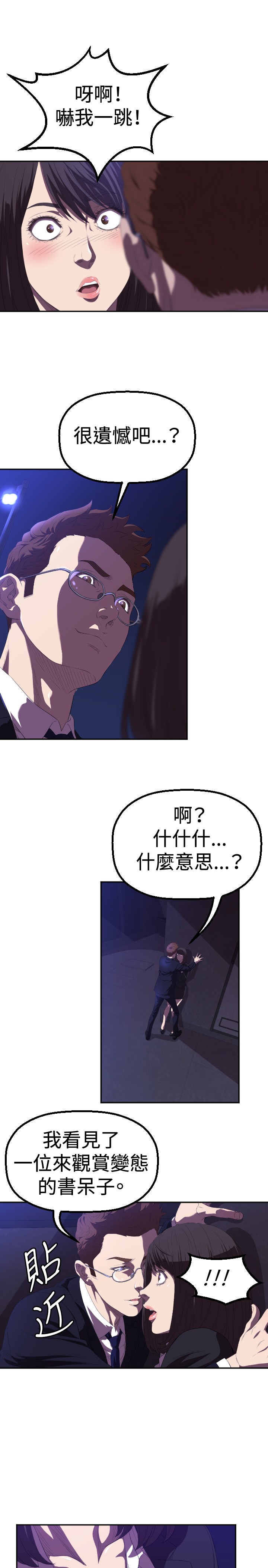 第1章：初遇12