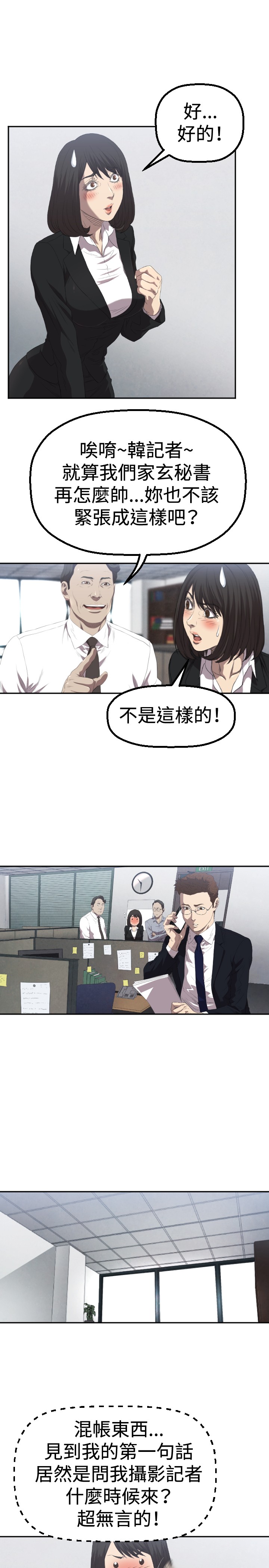 第3章：过火2