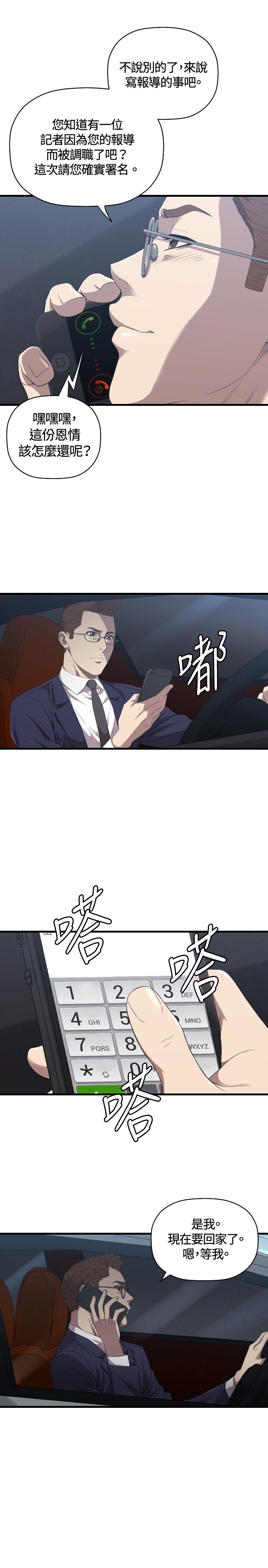 第26章：病危8
