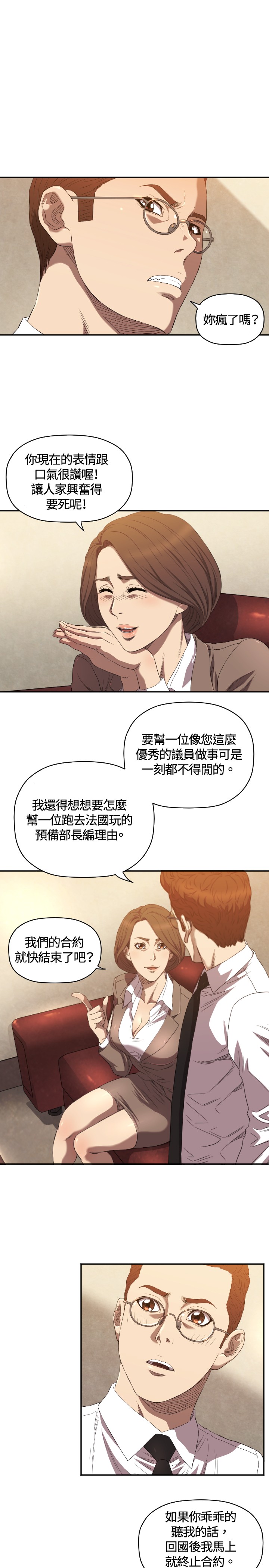 第9章：最后一次17