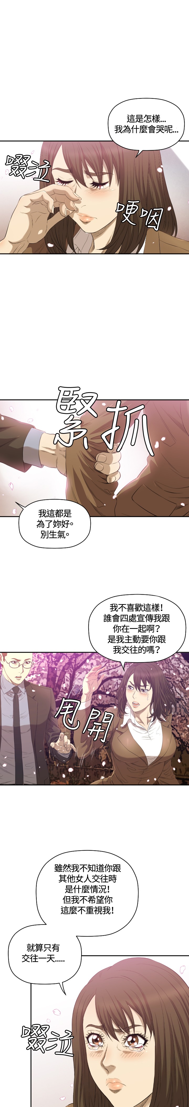 第11章：疼惜26