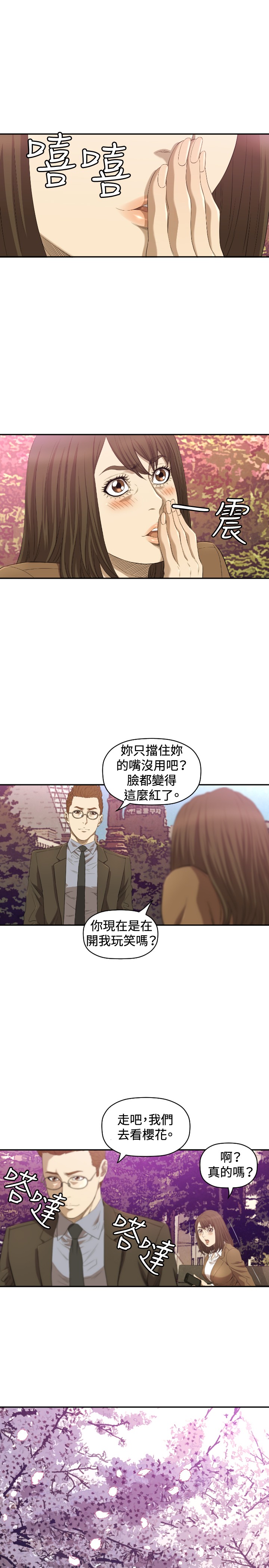 第11章：疼惜20