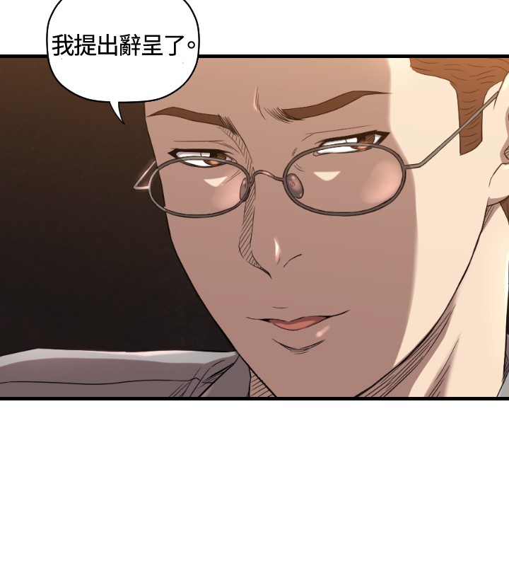第13章：辞呈15