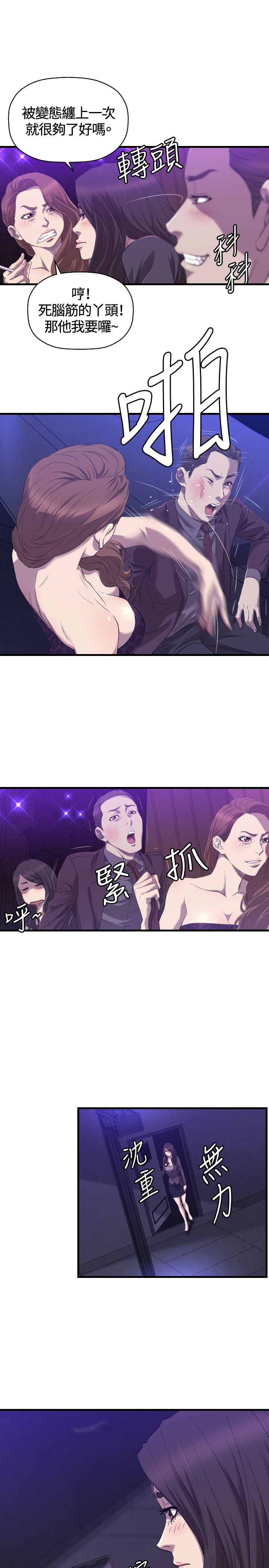 第31章：完结6