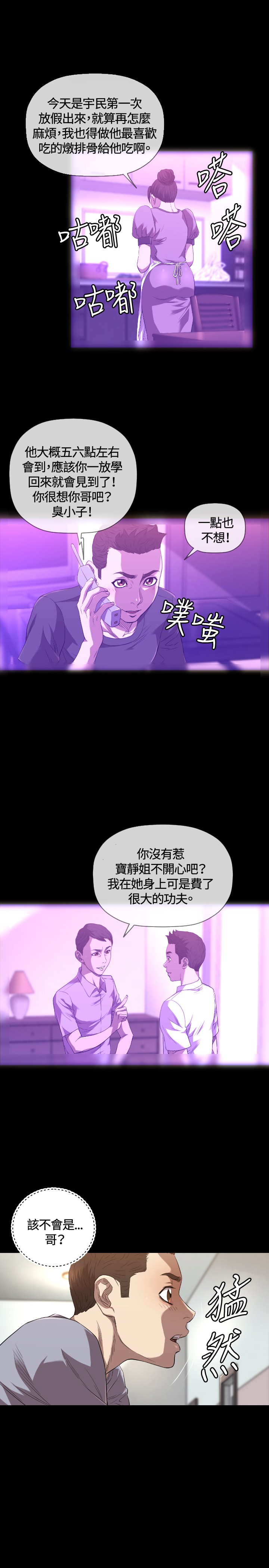 第23章：交易8