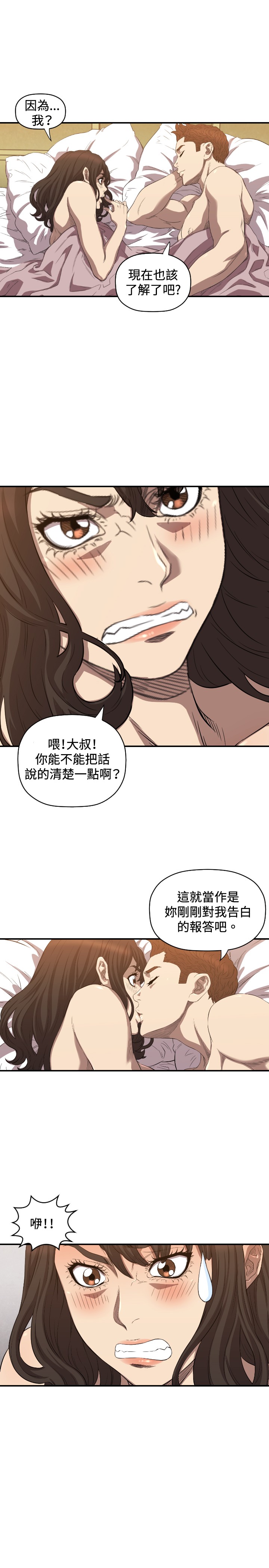 第12章：离婚17