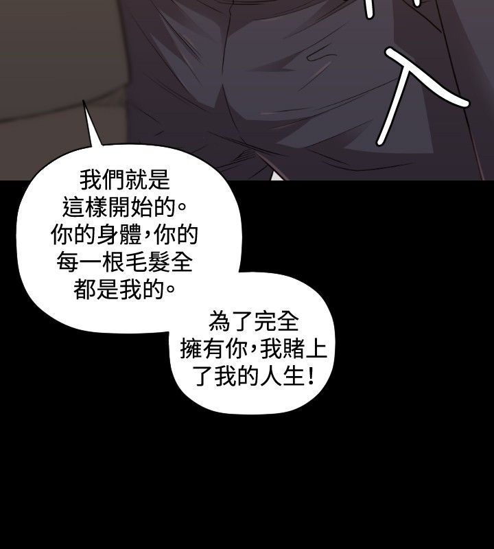 第29章：分手3