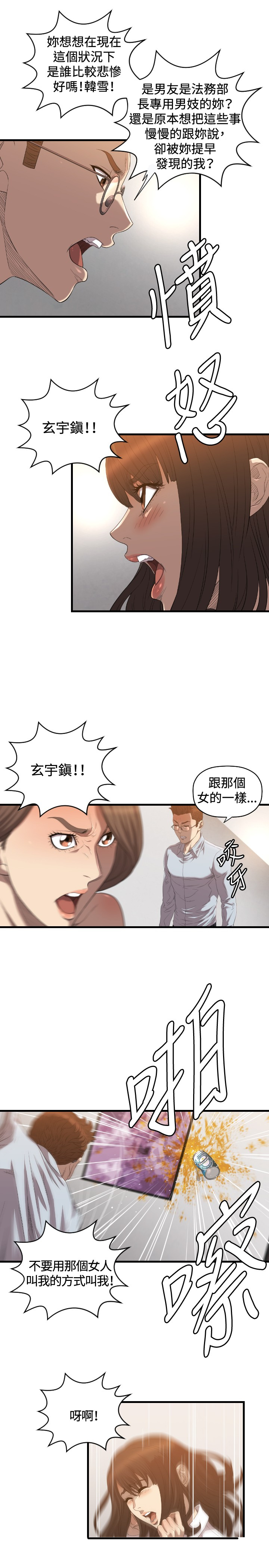 第17章：秘密6