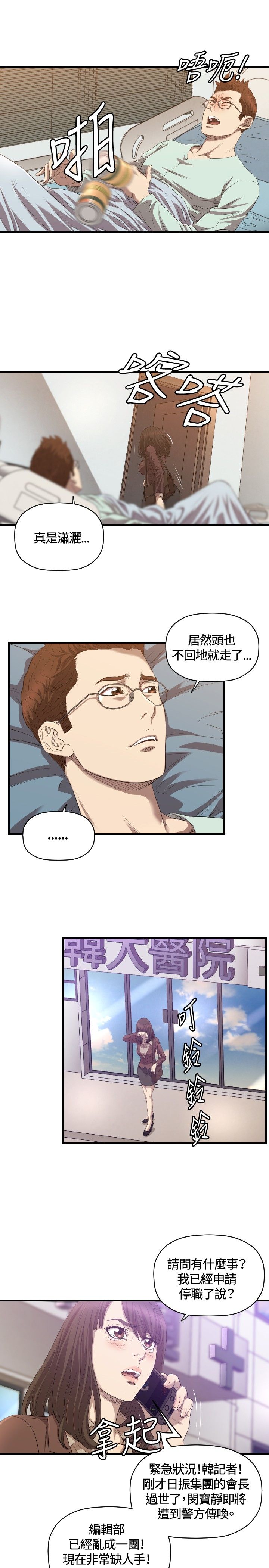 第29章：分手18