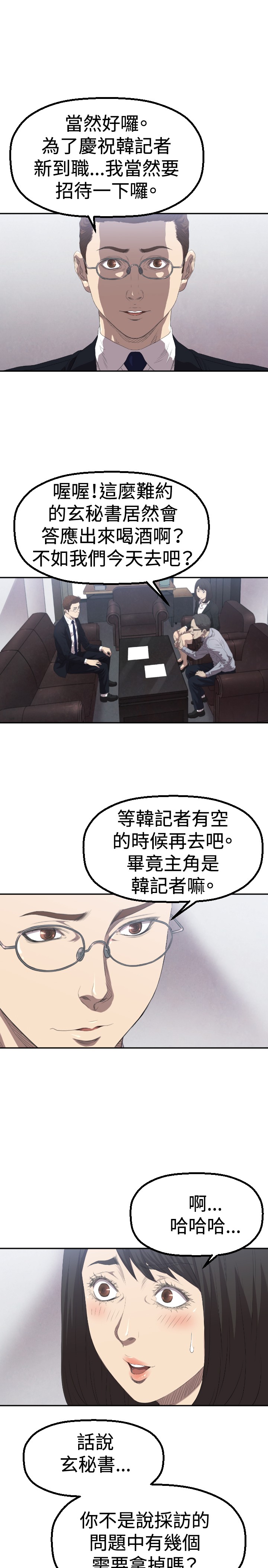第3章：过火6