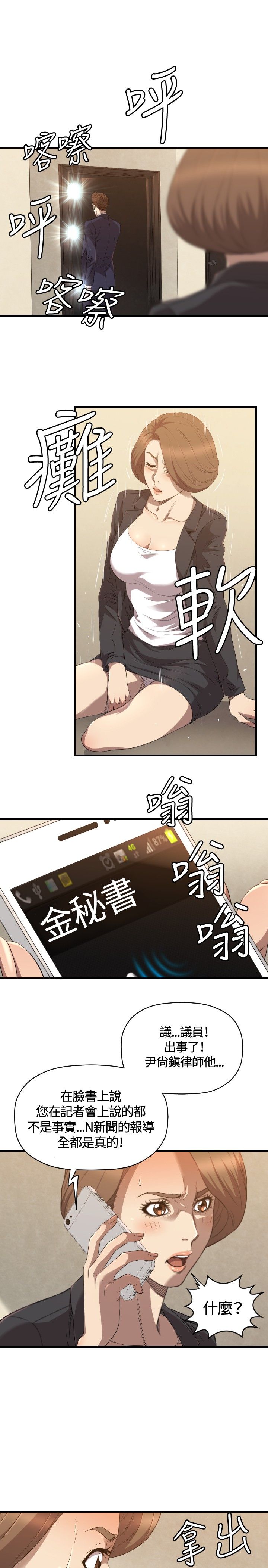 第26章：病危4