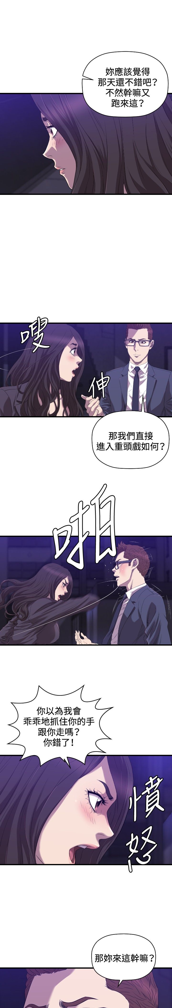 第31章：完结8