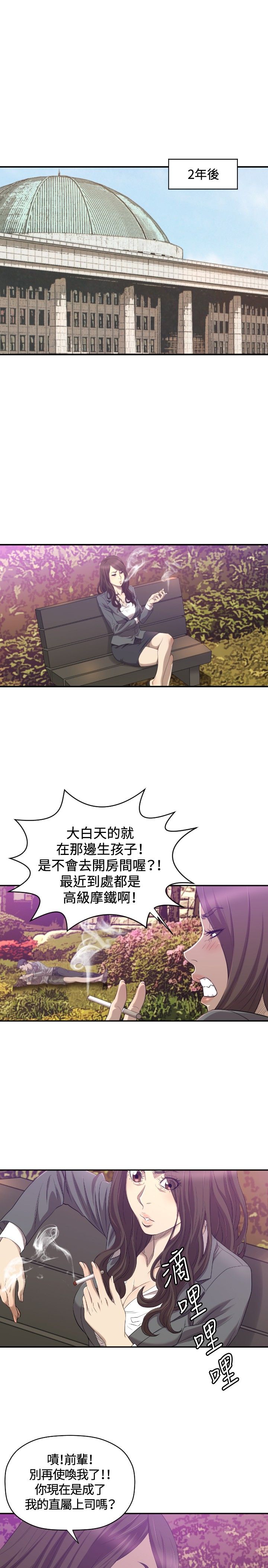 第30章：两年后0