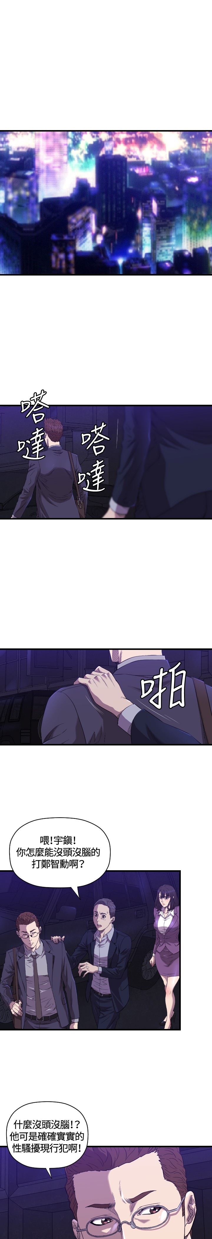 第14章：抓回来0