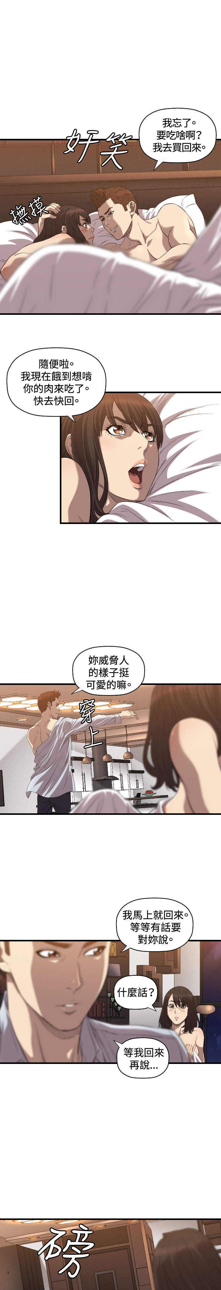 第16章：为什么12