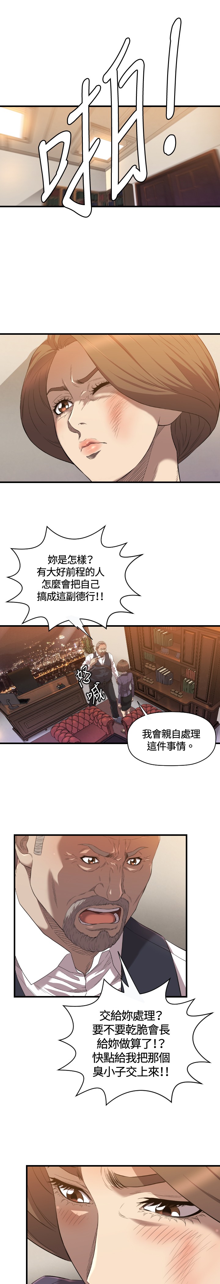 第20章：有缘6