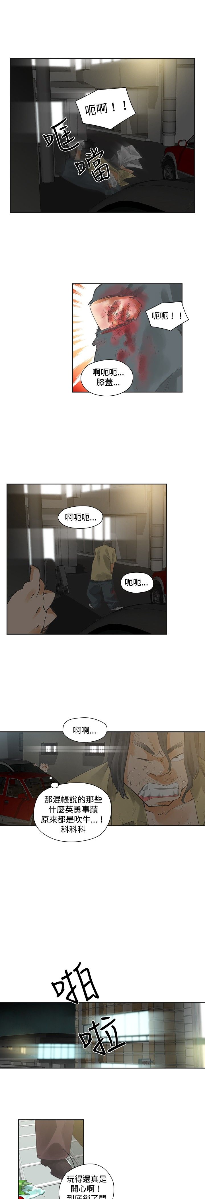 第7章：姐姐10