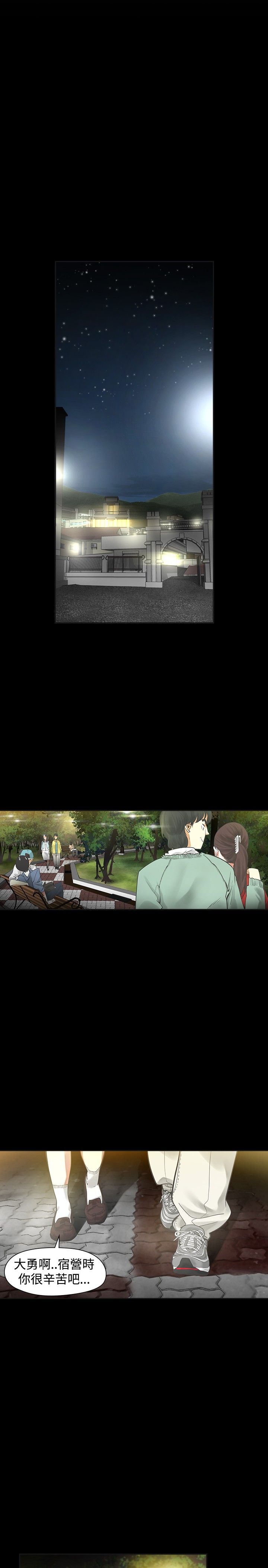 第25章：恋爱10