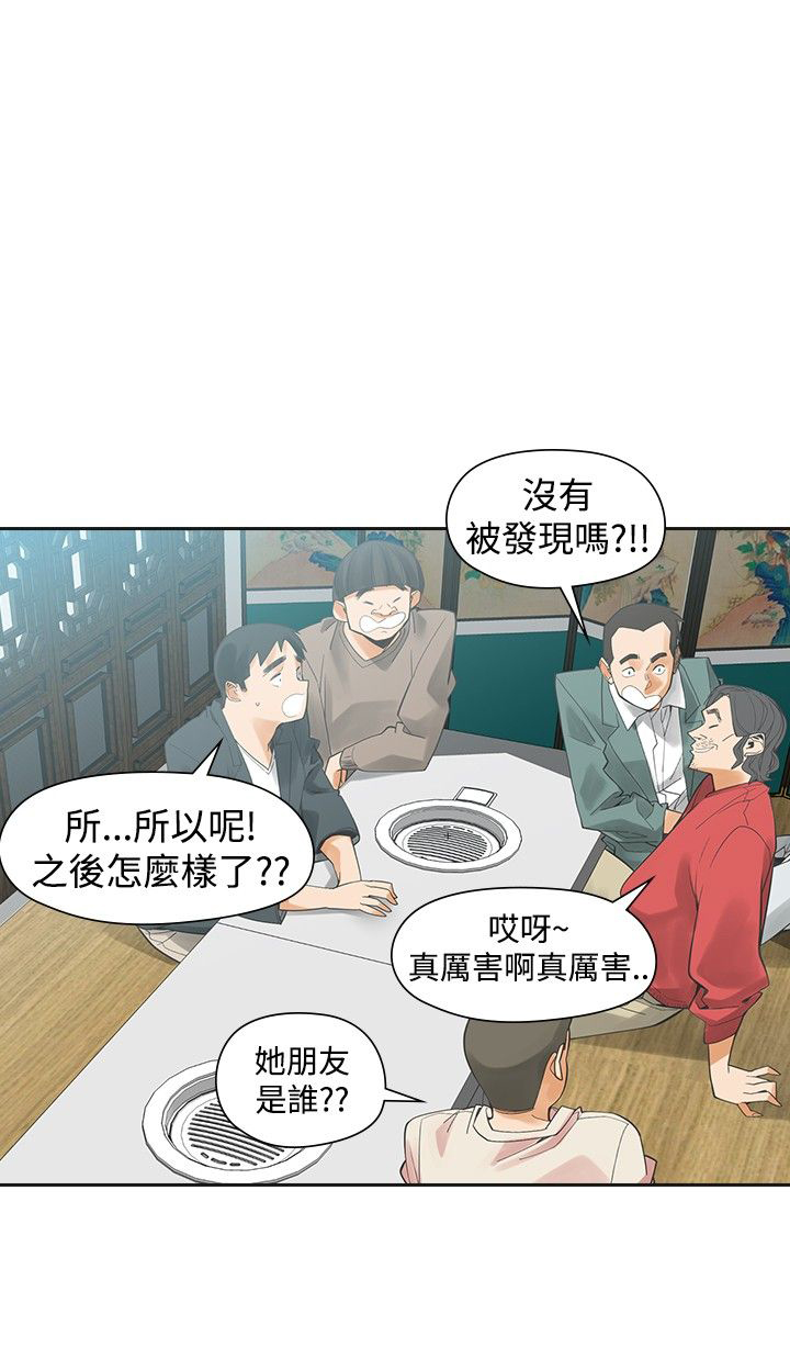 第33章：不同次元23