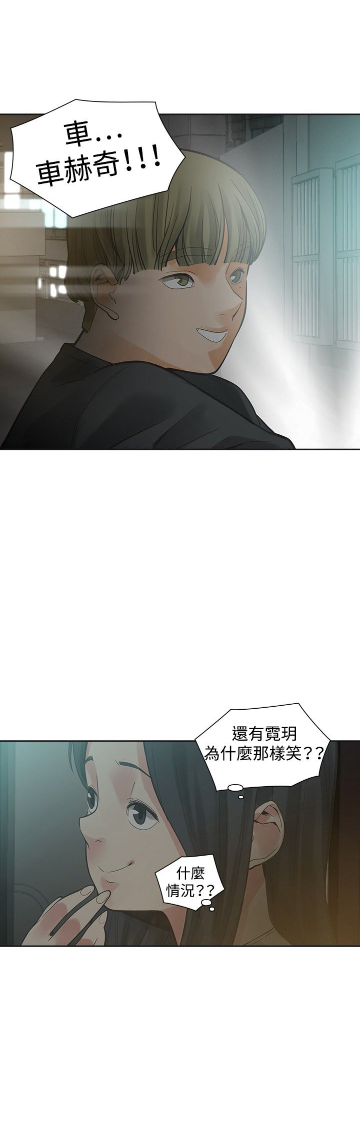 第21章：住手5
