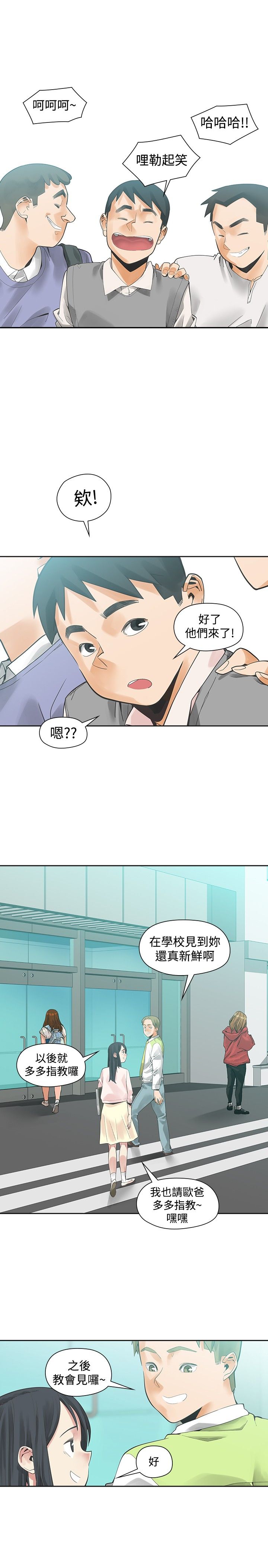 第33章：不同次元13