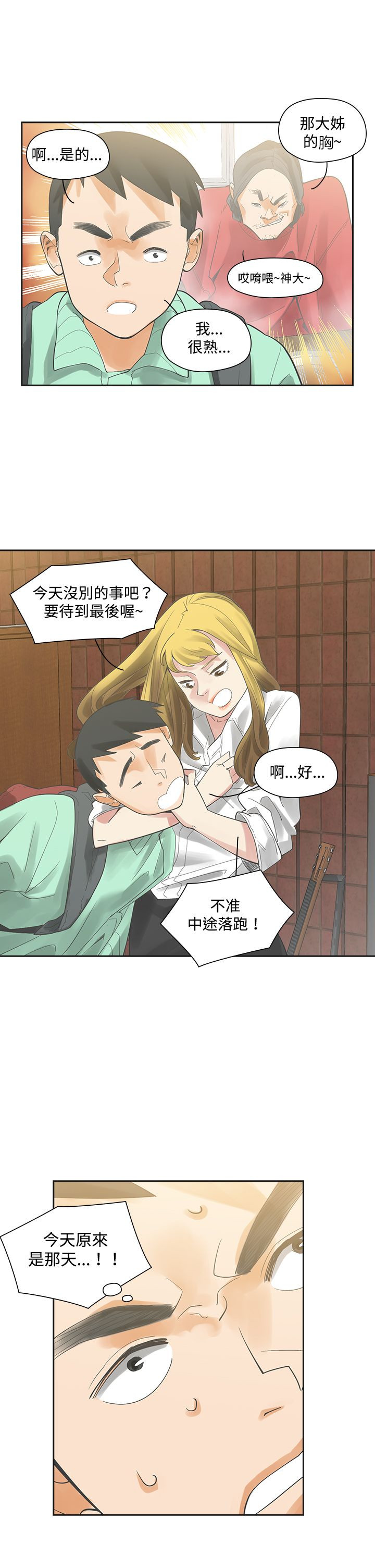 第5章：那天22