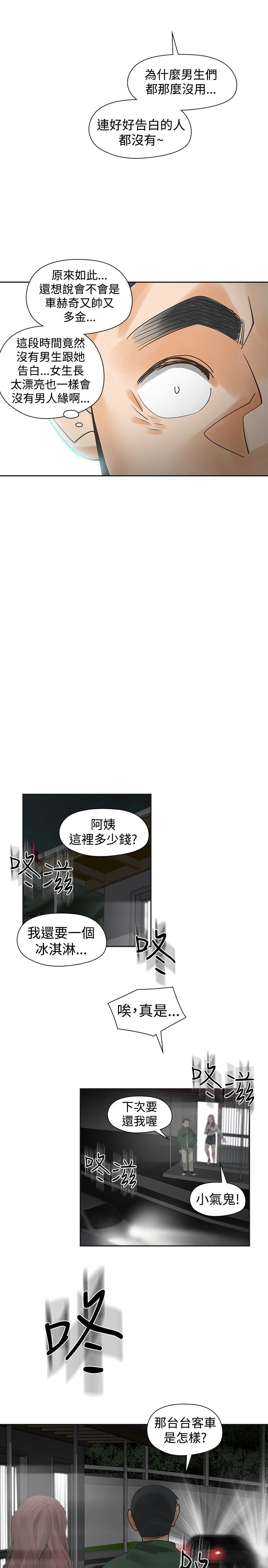 第37章：抓人6
